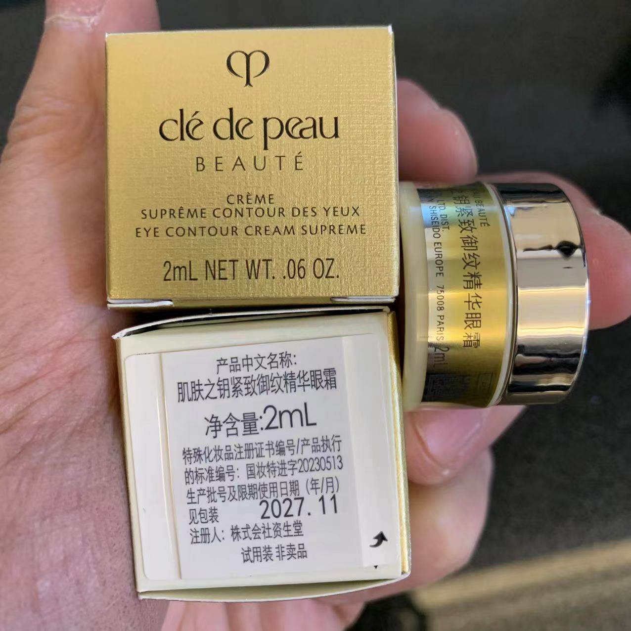 CPB/肌肤之钥紧致御纹精华眼霜2ml 4D立体逆龄眼霜 抗皱淡纹