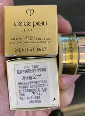 CPB/肌肤之钥紧致御纹精华眼霜2ml 4D立体逆龄眼霜 抗皱淡纹