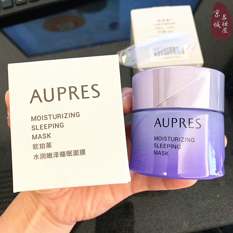 欧珀莱 水润嫩泽睡眠面膜64g答谢装免洗面膜 补水保湿