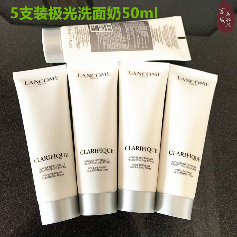 5支装兰蔻净澈焕肤洁面乳50ml极光洗面奶保湿温和清洁混油皮