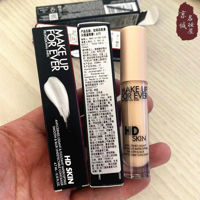 玫珂菲遮瑕液膏胶原棒高清无痕遮瑕笔隐形毛孔遮盖黑眼圈痘印