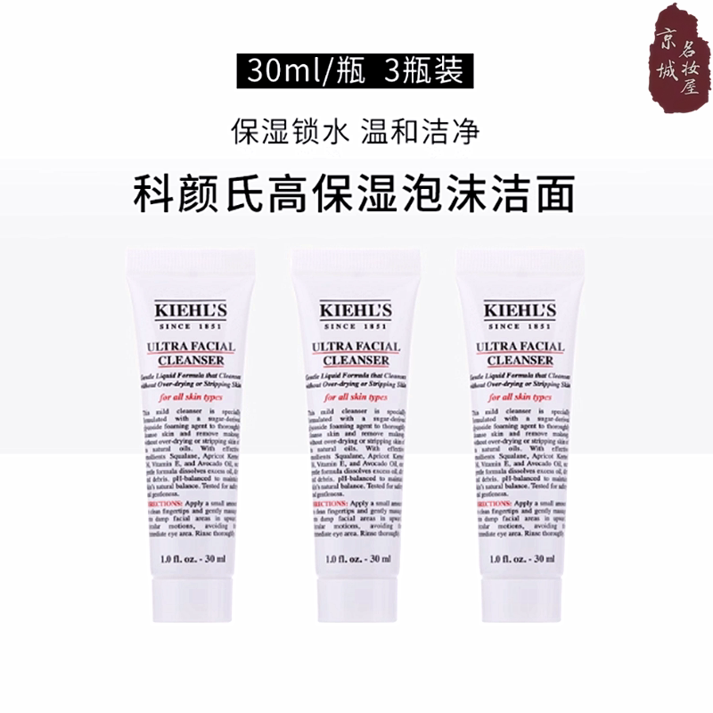 补水滋润不紧绷温和洗面奶