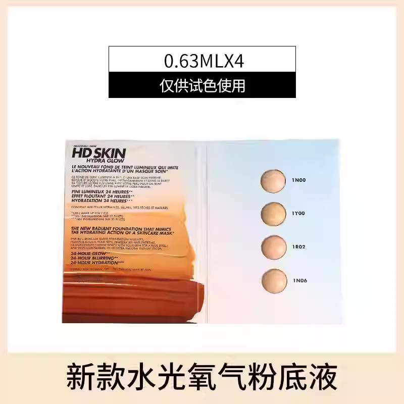 MAKEUPFOREVER粉底液熬夜