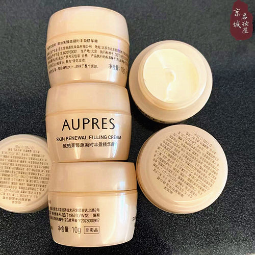 5瓶装欧珀莱臻源凝时丰盈精华霜10g恒久肌活抚纹悦颜霜紧致滋润