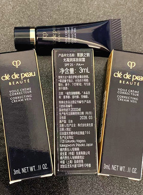 长管隔离光凝润采保湿提亮妆前霜