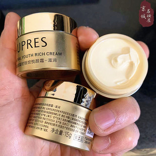 3瓶装欧珀莱面霜15g恒久肌活面霜臻源抚纹悦颜霜轻盈型/滋润型