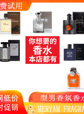 【情人节礼物】正品黑色不眠夜大地之水蔚蓝香水大吉岭茶持久淡香
