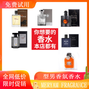 【情人节礼物】正品黑色不眠夜大地之水蔚蓝香水大吉岭茶持久淡香