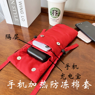 手机保暖加热防冻套冬天户外保温袋苹果华为vivo荣耀小米东北哈尔滨旅游防关机东北雪乡棉包防寒神器直播壳