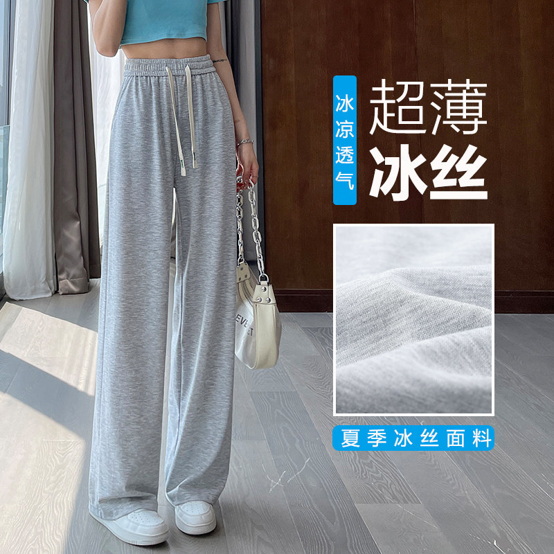 夏季冰丝高腰阔腿显瘦女休闲裤
