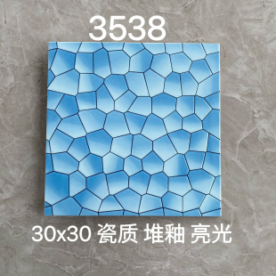 游泳池户外水池浴池鱼池仿马赛克蓝瓷砖300X300室内幼儿园用砖