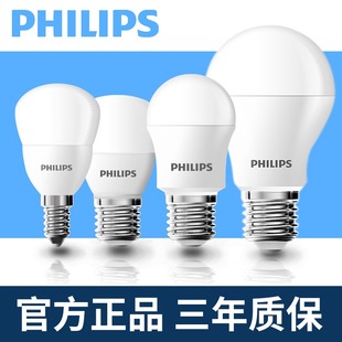 飞利浦led灯泡E27E14螺口家用吊灯节能灯泡超亮大功率照明灯护眼