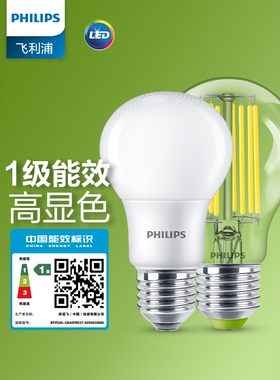 飞利浦1级能效LED灯泡节能家用E27螺口螺纹超亮省电一级灯泡光源
