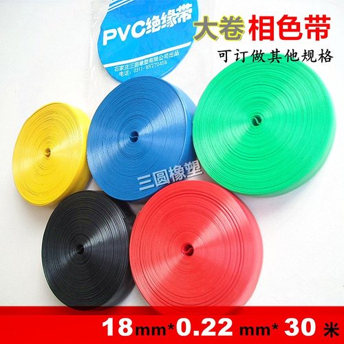 pvc挤塑阻燃水泵无胶绝缘带