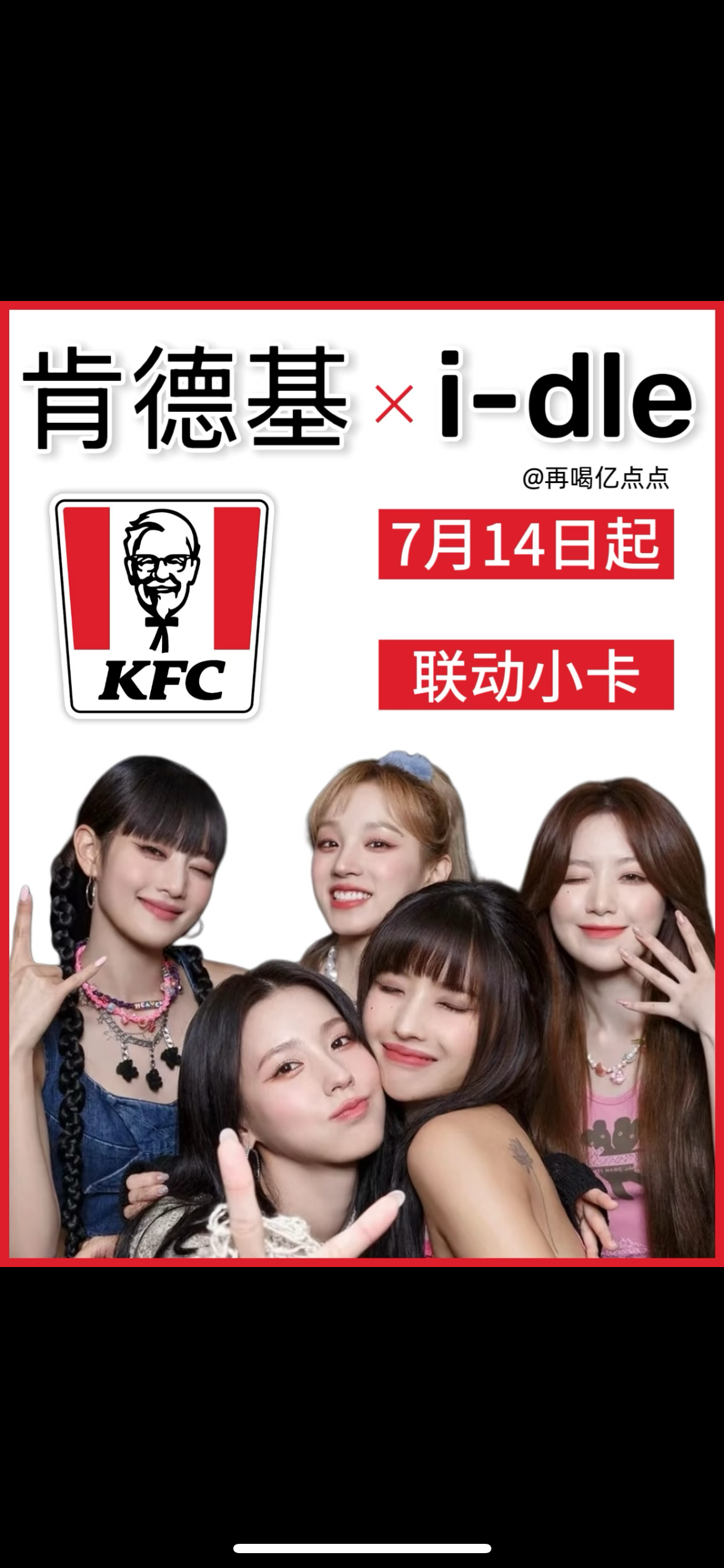 肯德基idle联名小卡原神联名周边kfc徽章流沙票