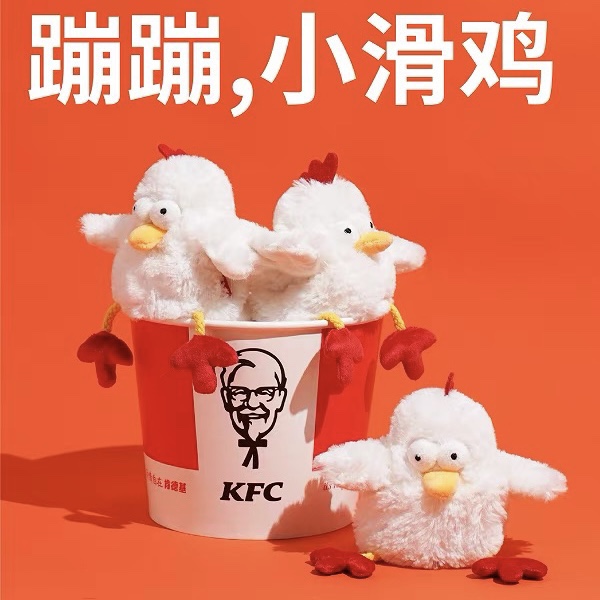肯德基蹦蹦鸡zeze联名蹦蹦鸡2022新款玩具鸡窝猫窝抱抱窝现货