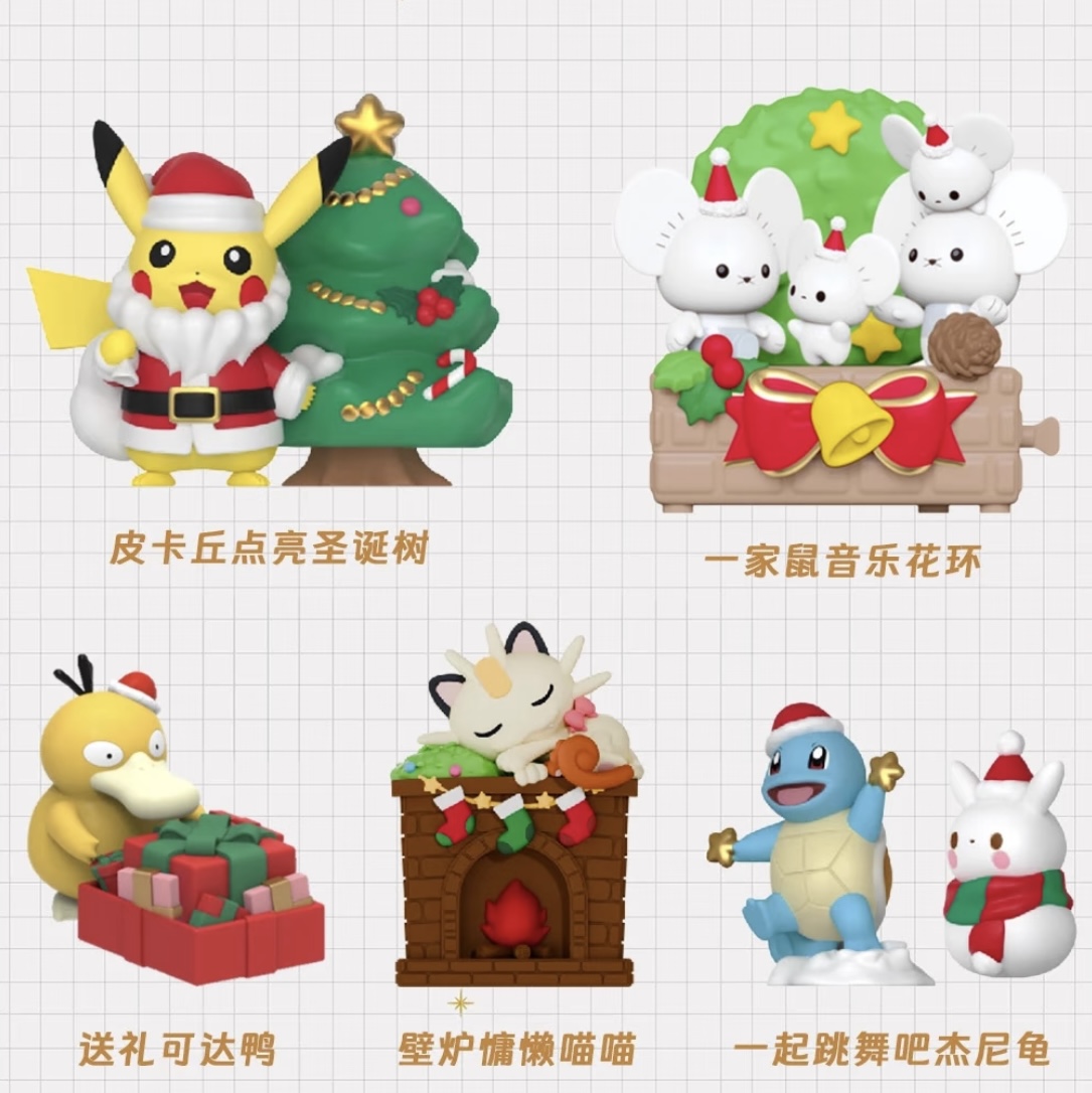 2025肯德基圣诞节玩具宝可梦皮卡丘一家鼠联名kitty照相机