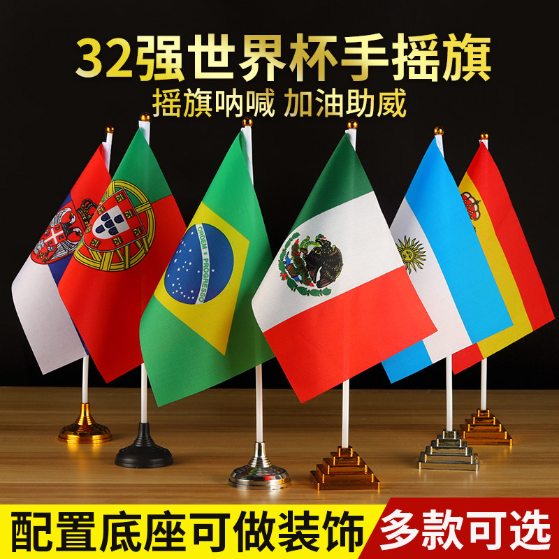 德国队2024欧洲杯装饰各国外国国旗桌旗摆件插旗办公桌酒吧台柜台