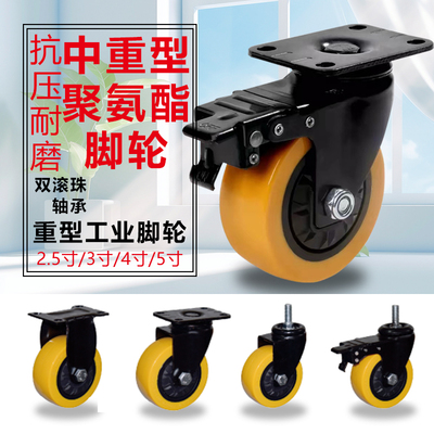 中重型脚轮2.5寸3寸4寸5寸PU聚氨酯万向轮静音轮子定向轮手推车轮