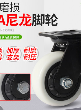 6寸超重型尼龙轮工业重型万向轮