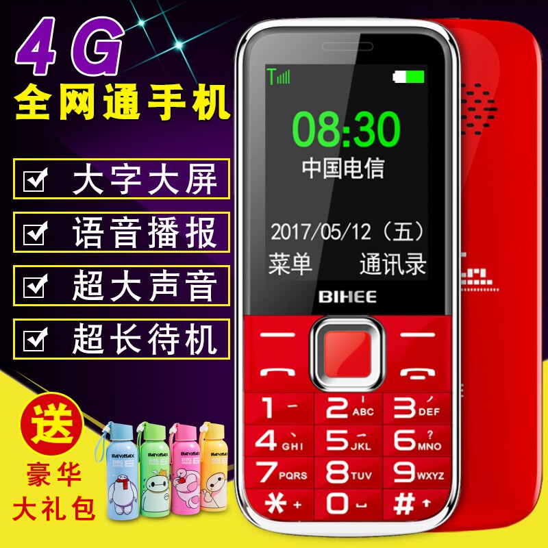 Lily BIHEE C20A move telecom cnc 4G old age Loud Characters the elderly mobile phone Super long Standbyin the Phone  category - from Buy2taobao.com to provide professional Taobao agent buy service