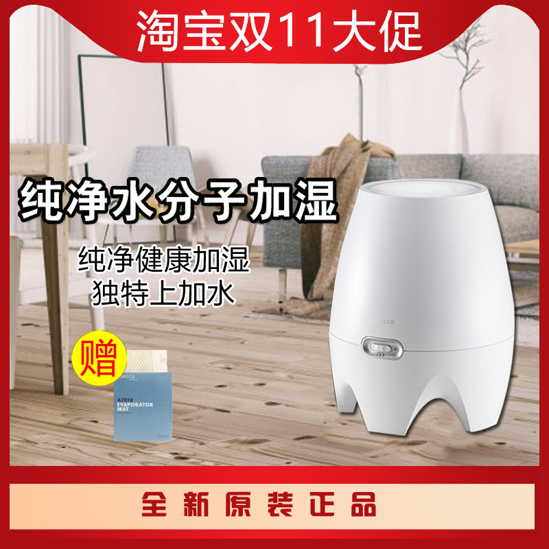 博瑞客/瑞士风E2441A空气加湿器家用纯净型婴儿房卧室办公室无雾