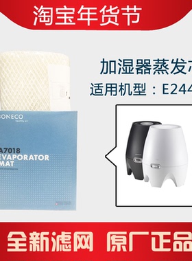 瑞士风/博瑞客BONECO E2441A加湿器蒸发芯滤网滤芯配件耗材7018