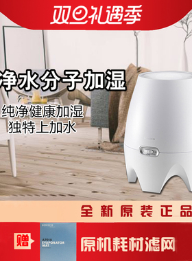 博瑞客/瑞士风E2441A空气加湿器家用纯净型婴儿房卧室办公室无雾