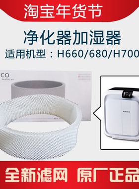 BONECO 博瑞客原装正品配件H680/H660吸水3D加湿滤网蒸发芯滤芯