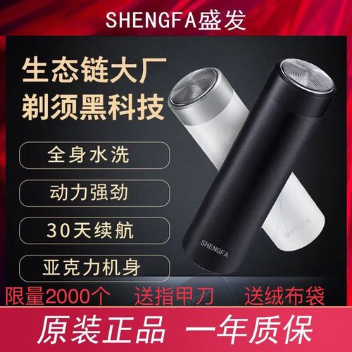 剃须刀男士电动刮胡刀