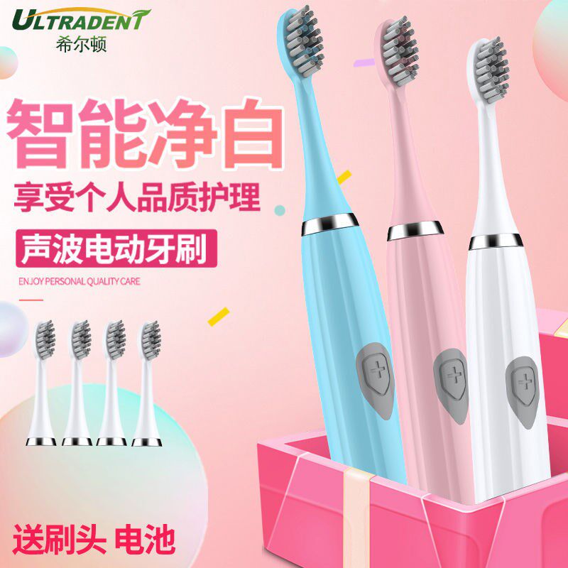 美白超声波电动牙刷防水