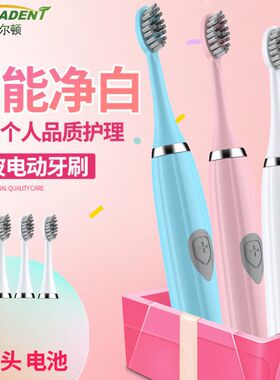 美白超声波电动牙刷防水