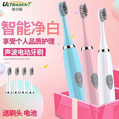 美白超声波电动牙刷防水