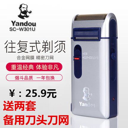 烟斗剃须刀301往复式男士大胡子电动充电式便携老人头胡须刮胡刀