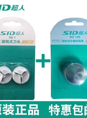 原装超人刮胡sa70剃须刀