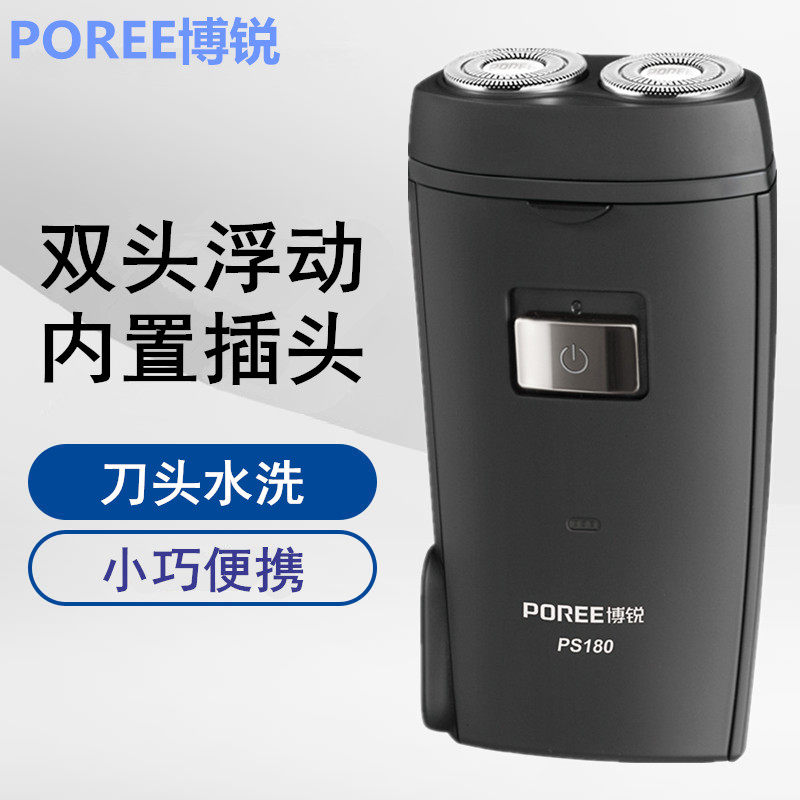 博锐剃须刀迷你刮胡刀电动男胡须刀充电式便携家用FS711同款