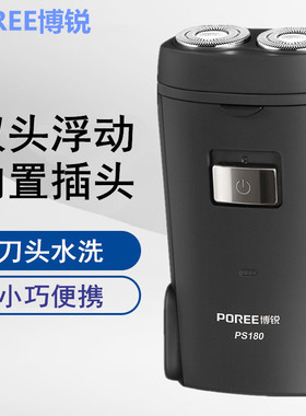 博锐剃须刀迷你刮胡刀电动男胡须刀充电式便携家用FS711同款
