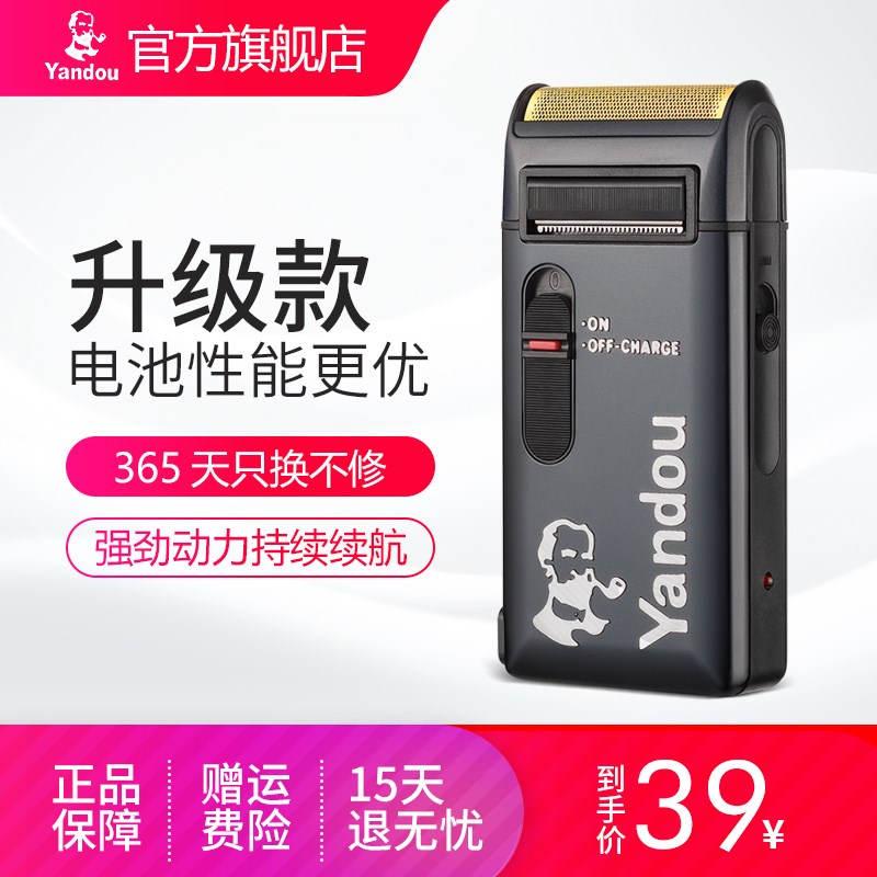 烟斗剃须刀SC-W311U男士刮胡刀往复式充电式电动正品胡须刀胡子刀