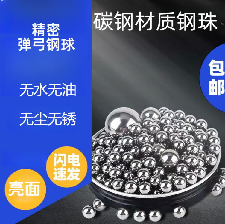 专用弹弓钢珠6mm滚珠精密钢珠