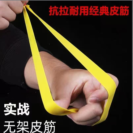特价2012锥度弹弓长拉无架扁皮筋弹弓耐用弹弓手指皮筋无架户外