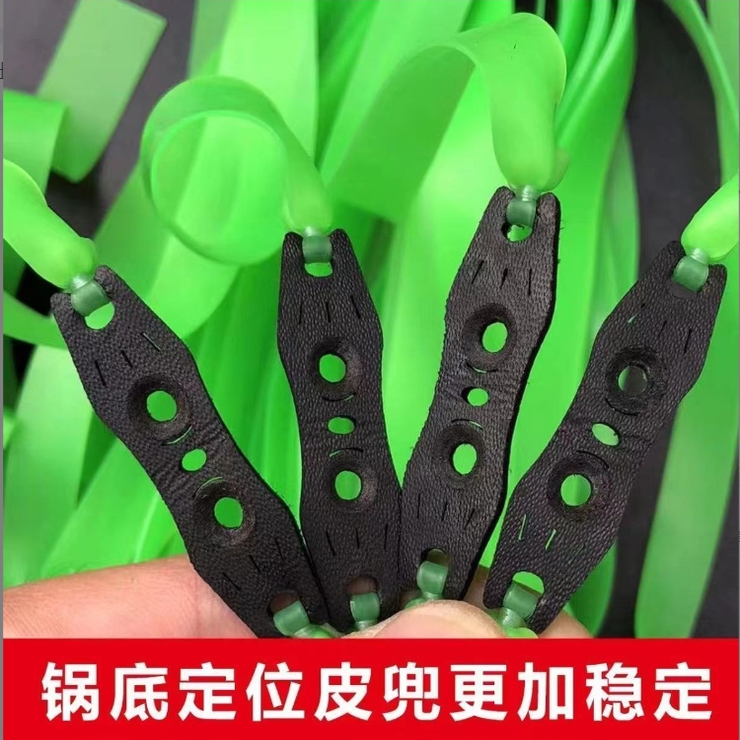 锥度2012透明翠绿弹弓高弹力耐用户外防冻耐用暴力荧光绿扁皮筋