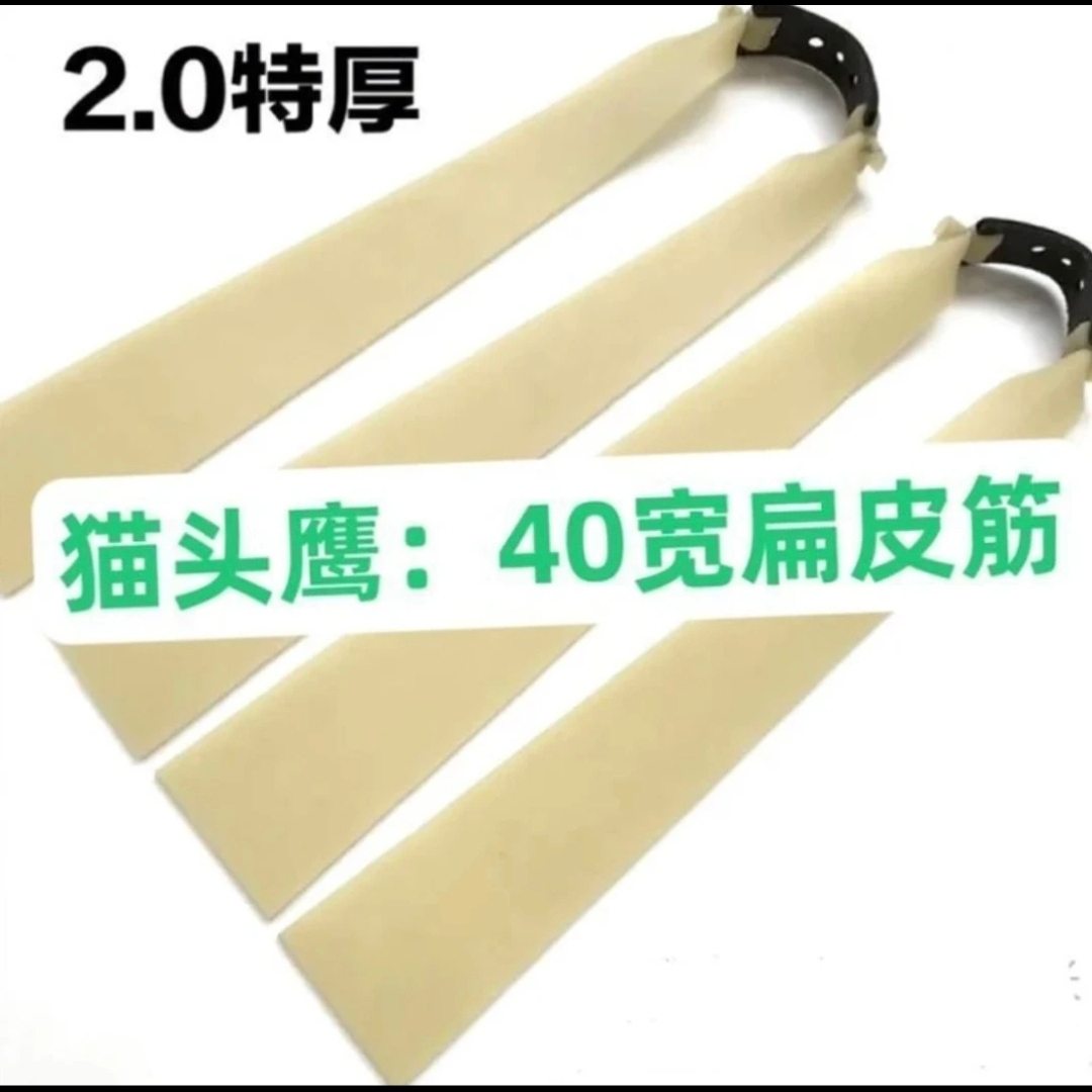 弹弓锥度2040皮筋扁皮筋
