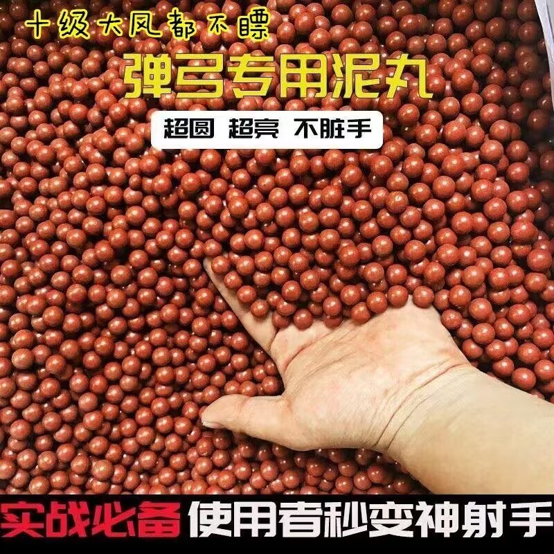 加磁加重弹弓泥丸加磁加重弹弓泥丸可吸铁磁力泥球5.6公斤