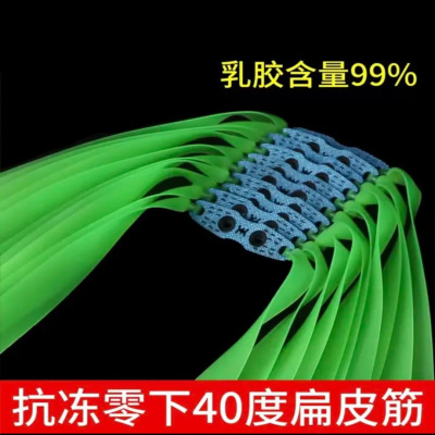 2012锥度弹弓扁皮筋进口高回弹绿色皮筋暴力款扁皮筋耐用大威力