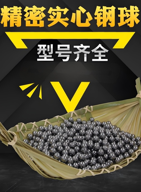 精密钢珠3.5毫米滚珠6.7mm7.03mm7.9mm7.98mm7.938mm多种规格可选