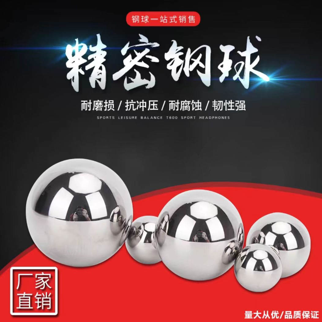 钢珠实心小钢球滚珠钢珠实心珠