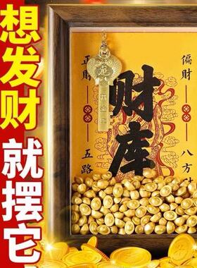 2026财神爷招财相框摆件金钥匙