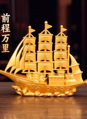 满载而归一帆风顺帆船摆件酒柜装饰品开业乔迁礼品桌面招财装饰品