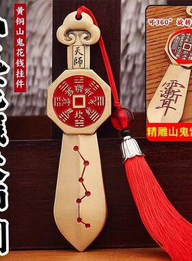 黄铜天师七星剑新中式复古摆件