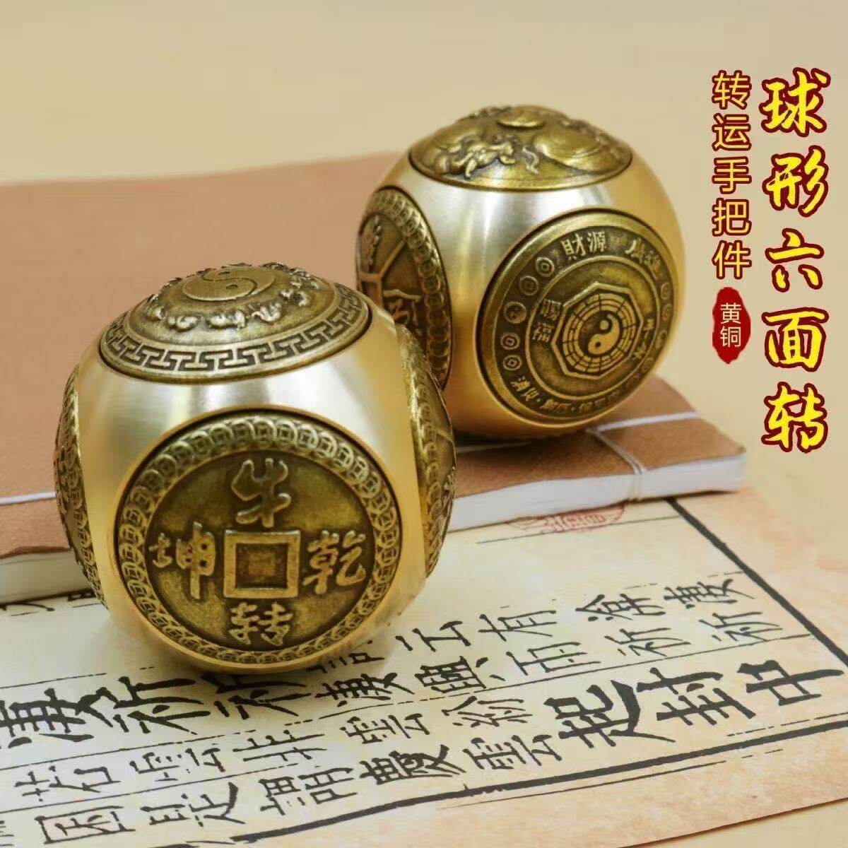 黄铜六面转钱手把件赚钱把玩件办装饰摆件